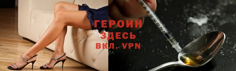 Героин Heroin  цены   Электрогорск 