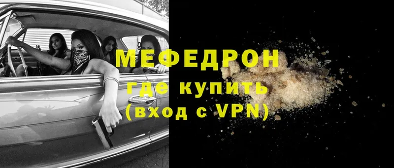 МЯУ-МЯУ кристаллы  Электрогорск 