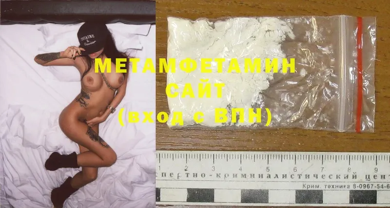 Первитин Methamphetamine  Электрогорск 